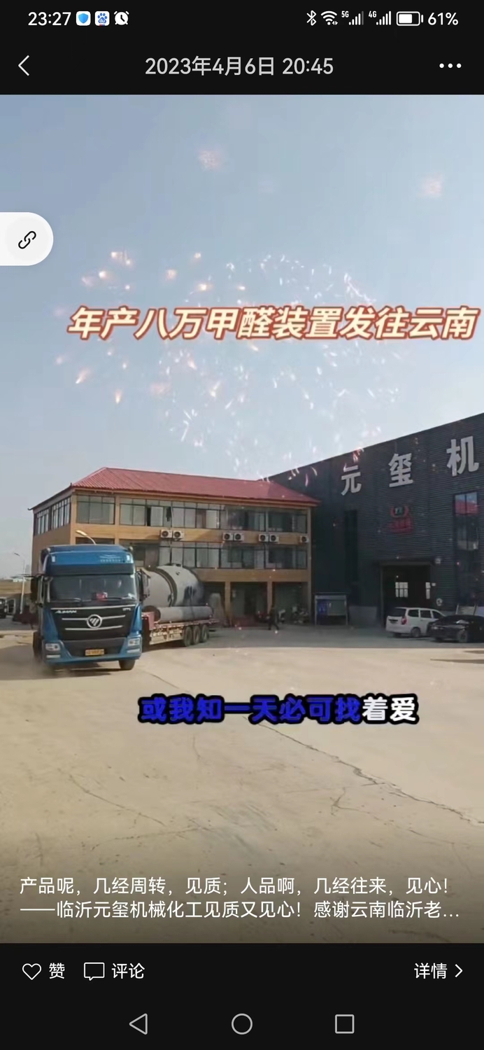 微信图片_甲醛.jpg